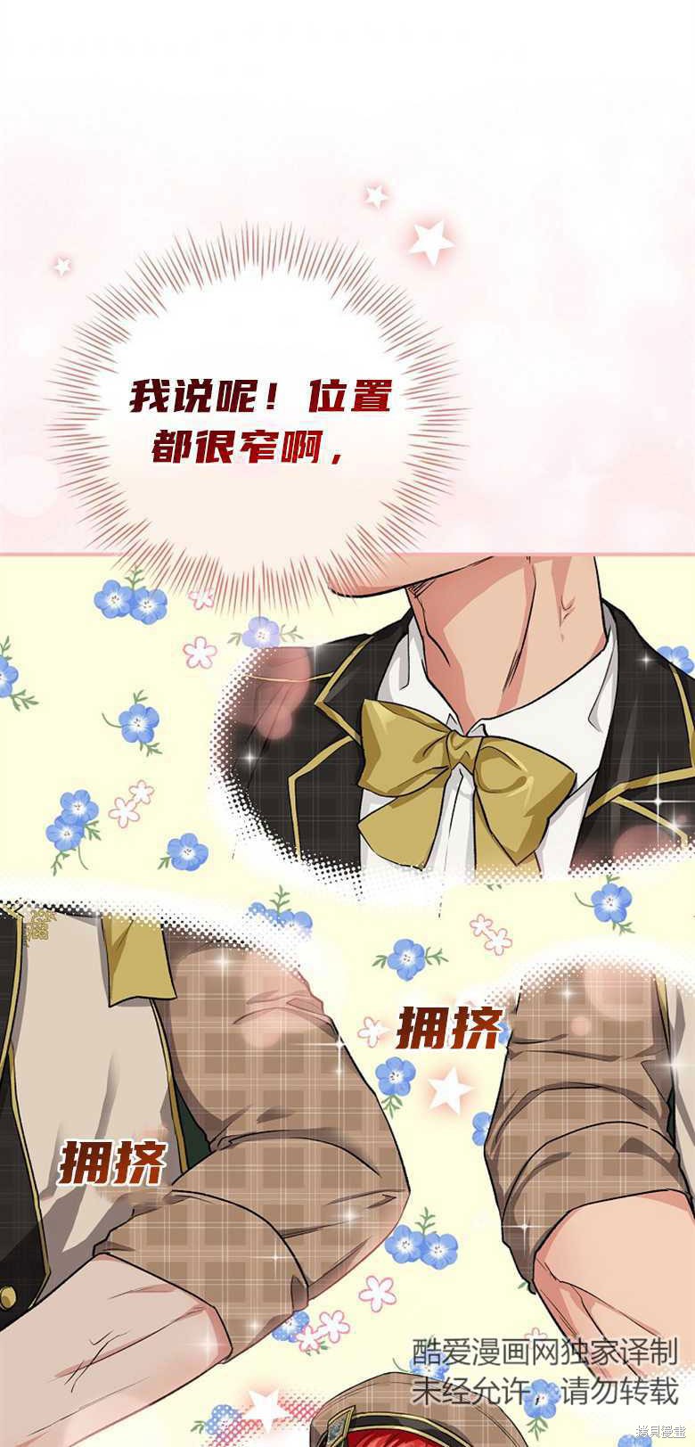 《哥哥太难找了怎么办》第33话 第36页
