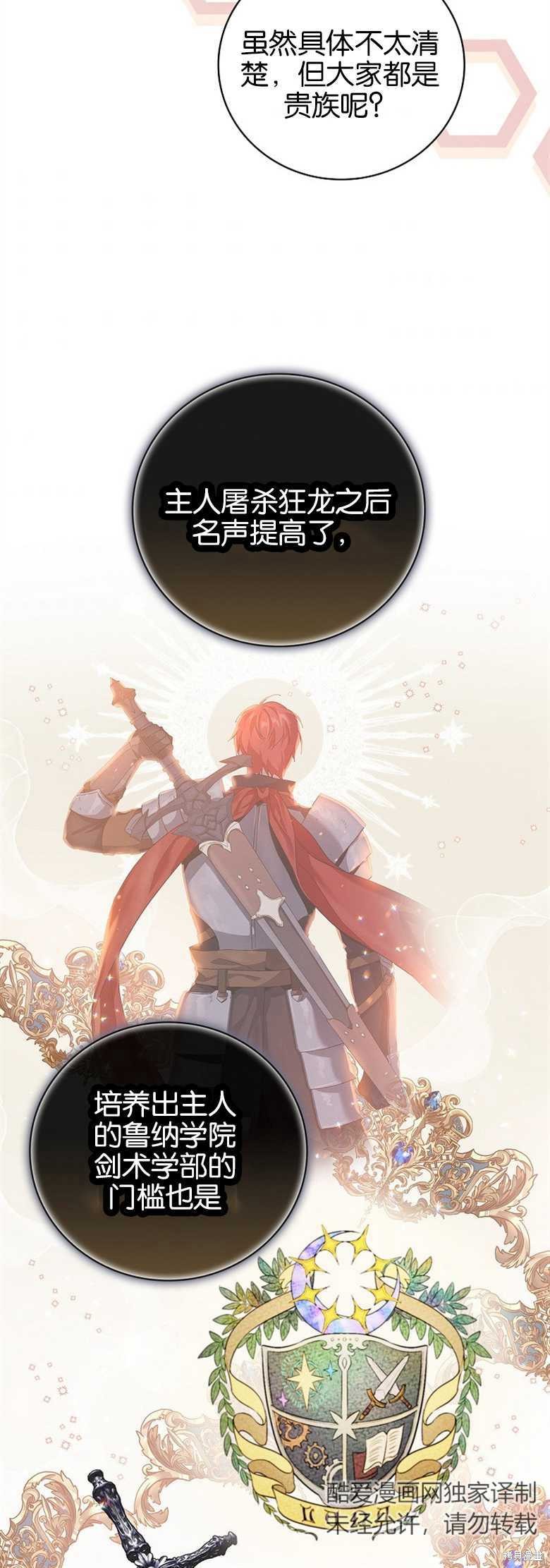 《哥哥太难找了怎么办》第33话 第40页