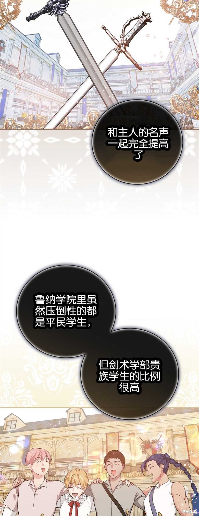 《哥哥太难找了怎么办》第33话 第41页
