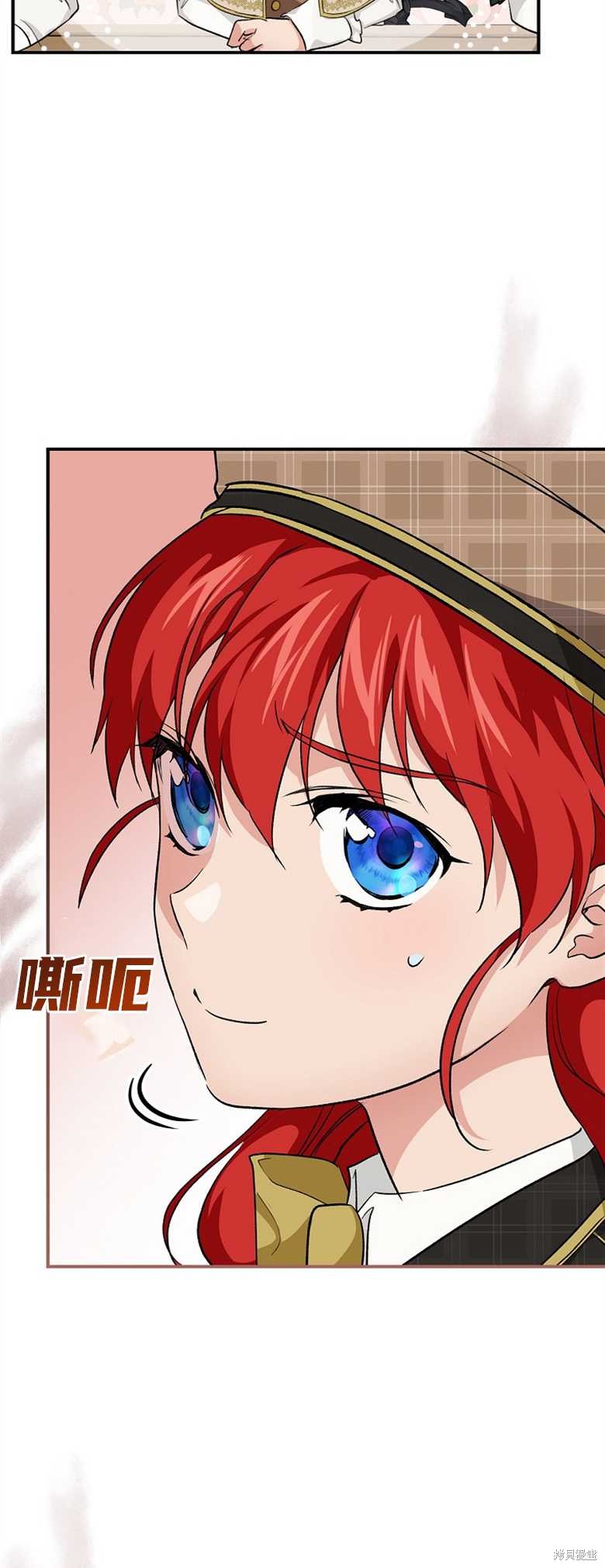 《哥哥太难找了怎么办》第33话 第43页