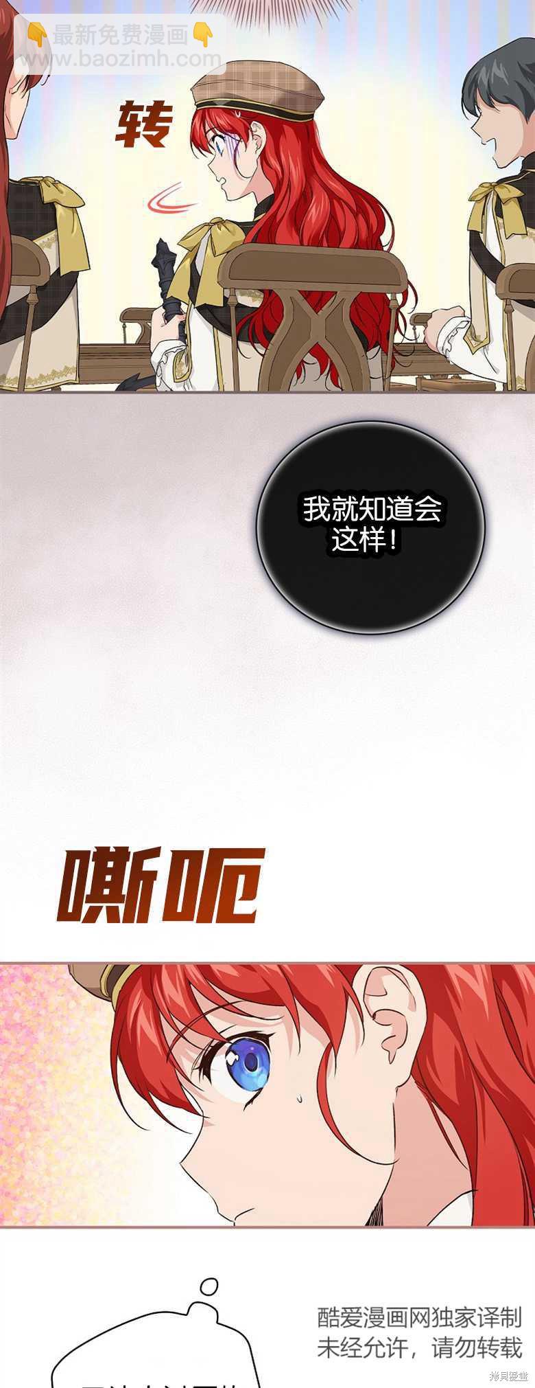 《哥哥太难找了怎么办》第33话 第46页