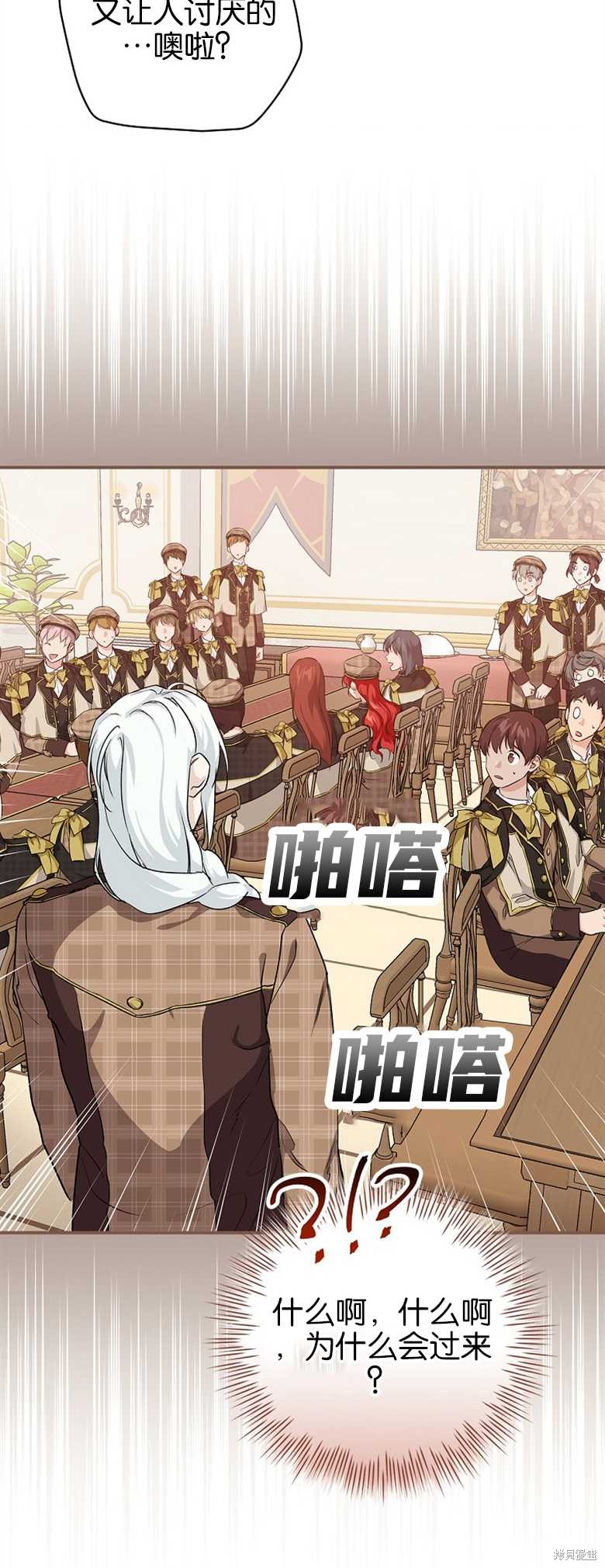 《哥哥太难找了怎么办》第33话 第47页