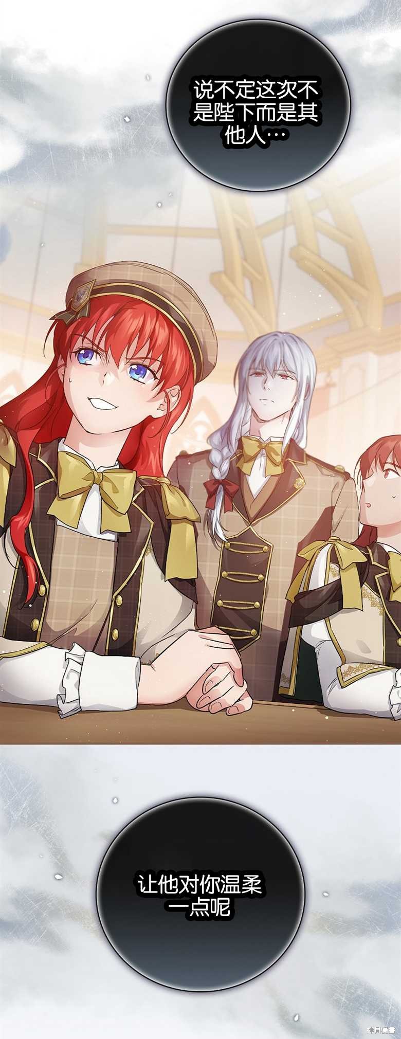 《哥哥太难找了怎么办》第33话 第49页