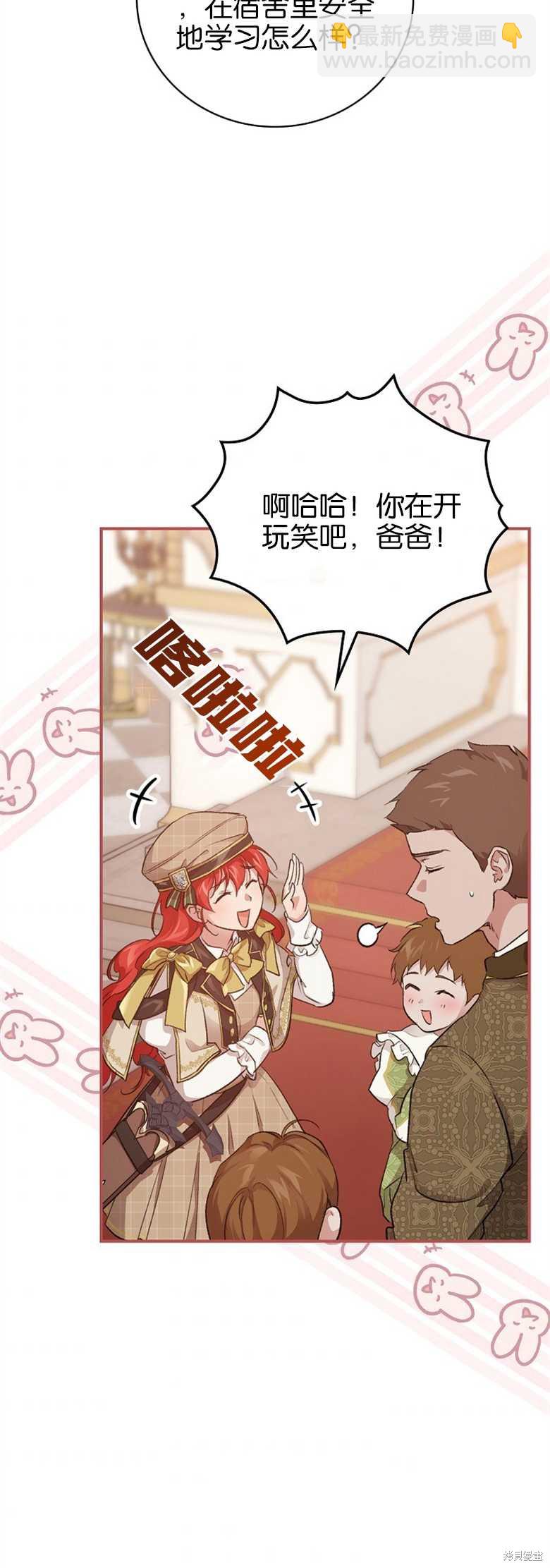 《哥哥太难找了怎么办》第33话 第4页