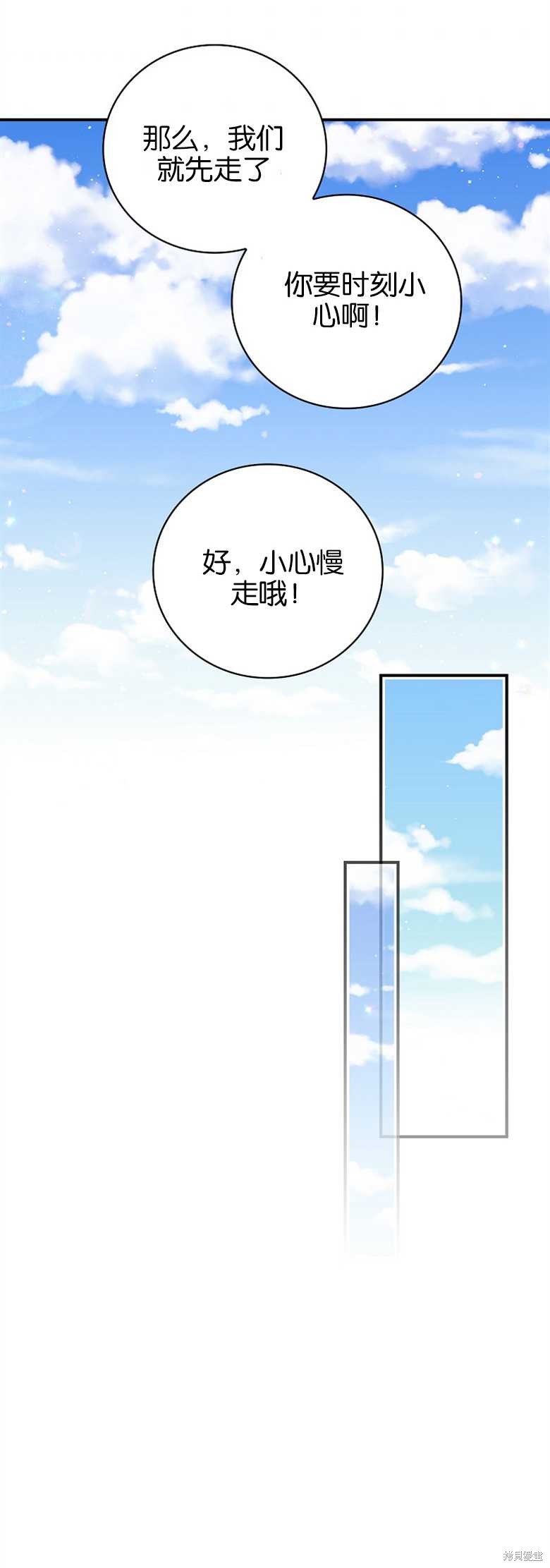 《哥哥太难找了怎么办》第33话 第5页