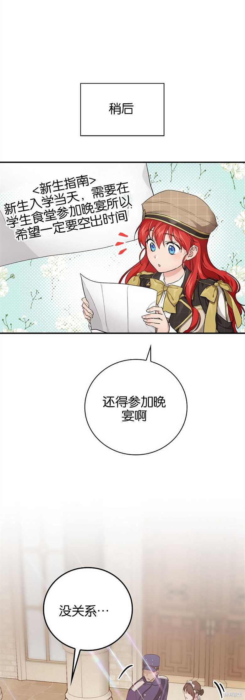 《哥哥太难找了怎么办》第33话 第6页