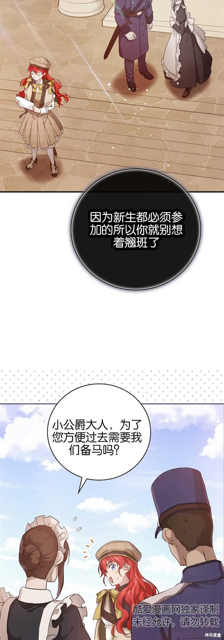 《哥哥太难找了怎么办》第33话 第7页