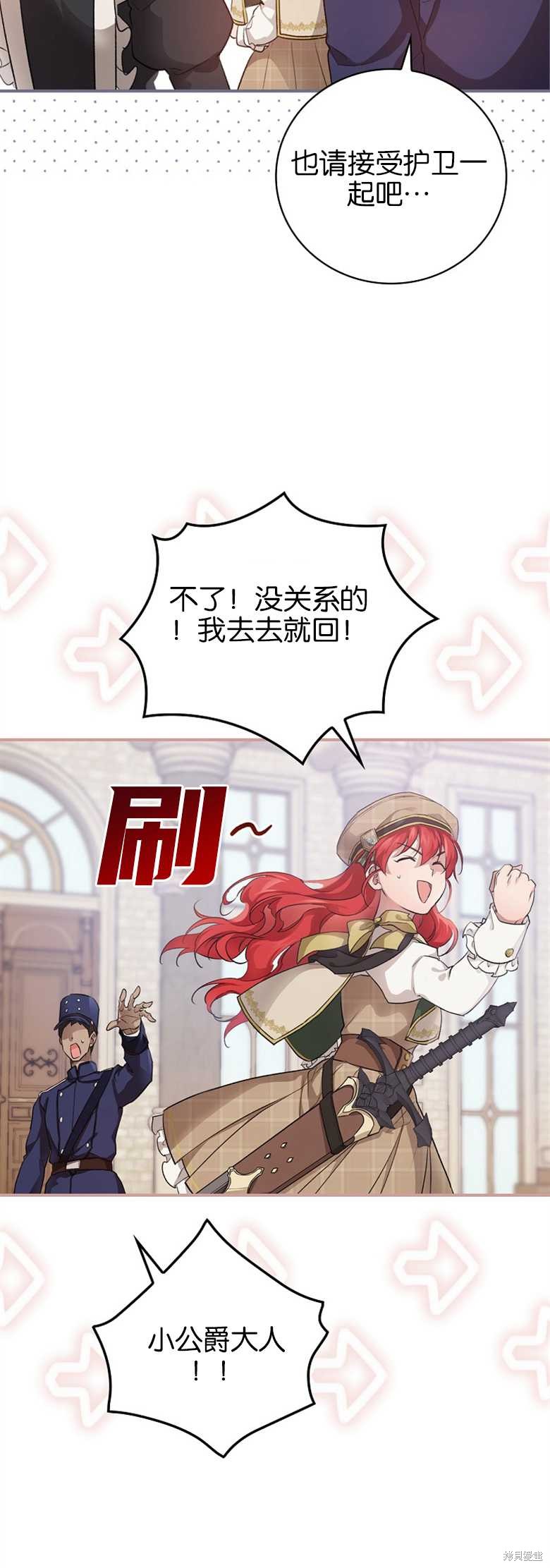 《哥哥太难找了怎么办》第33话 第8页