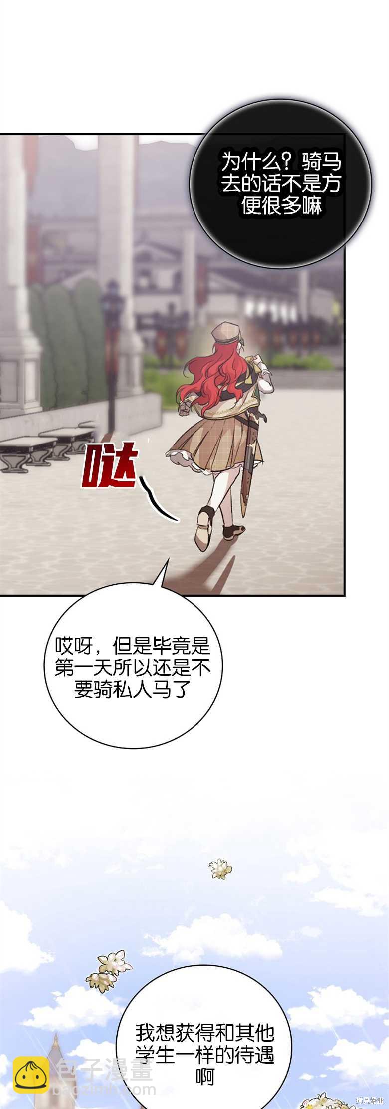 《哥哥太难找了怎么办》第33话 第9页
