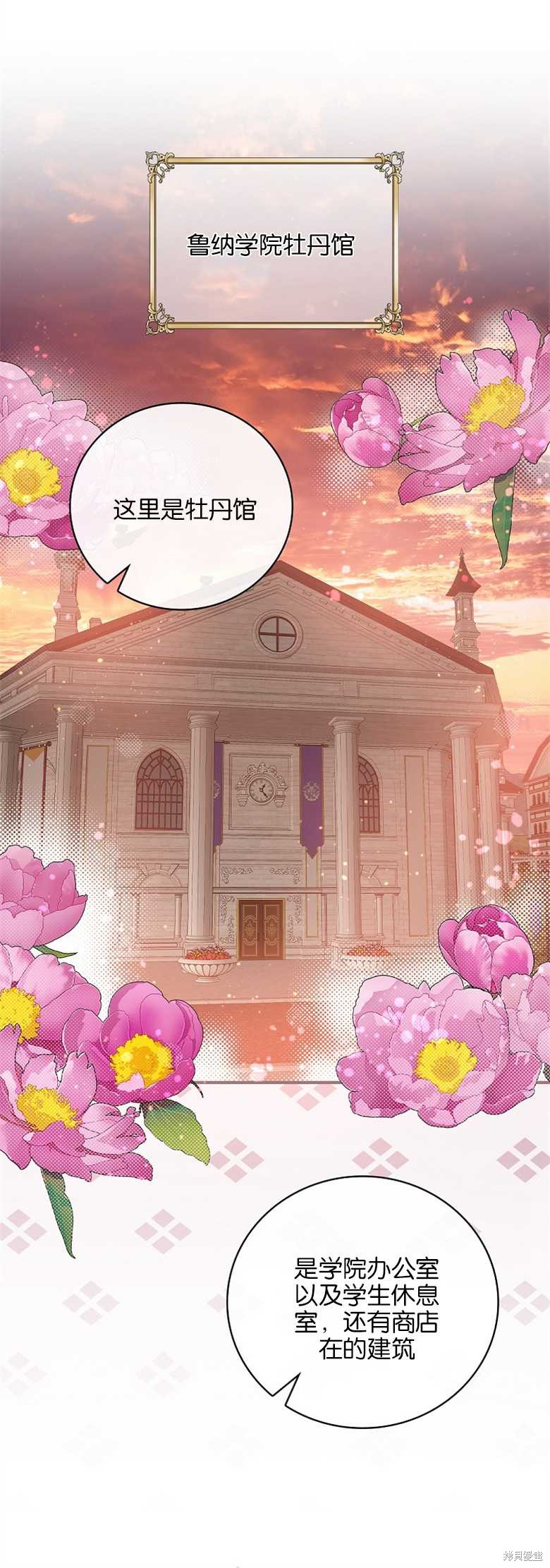 《哥哥太难找了怎么办》第35话 第10页