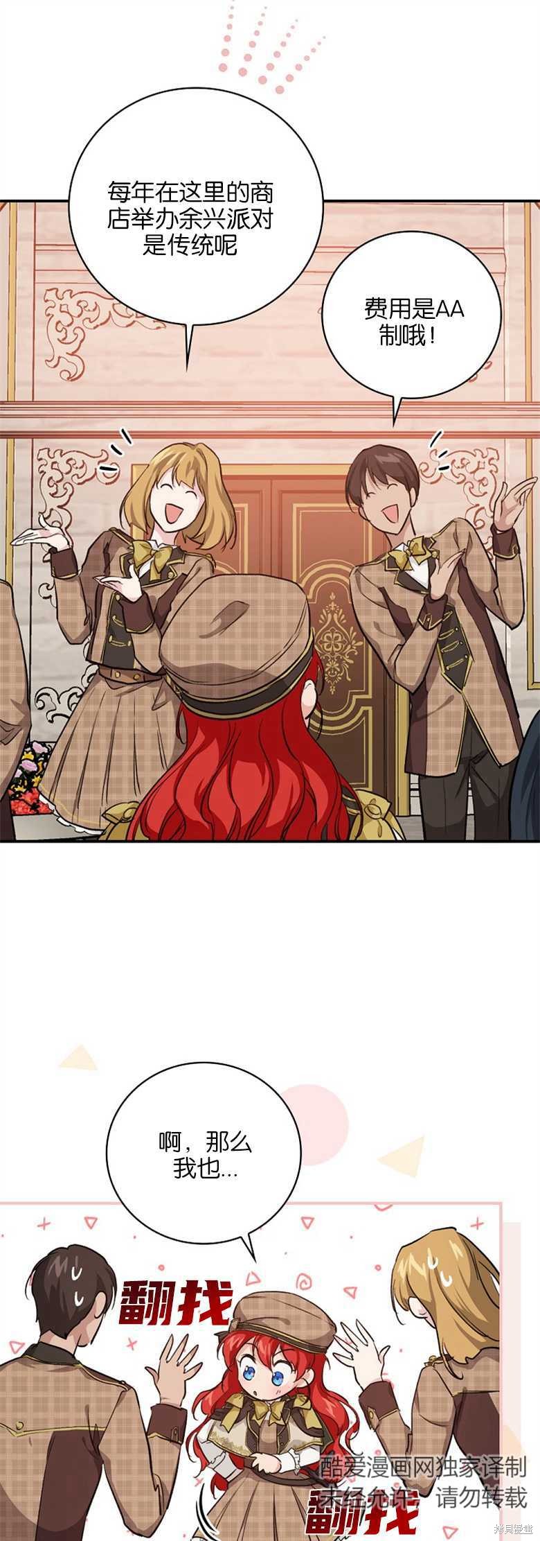 《哥哥太难找了怎么办》第35话 第11页