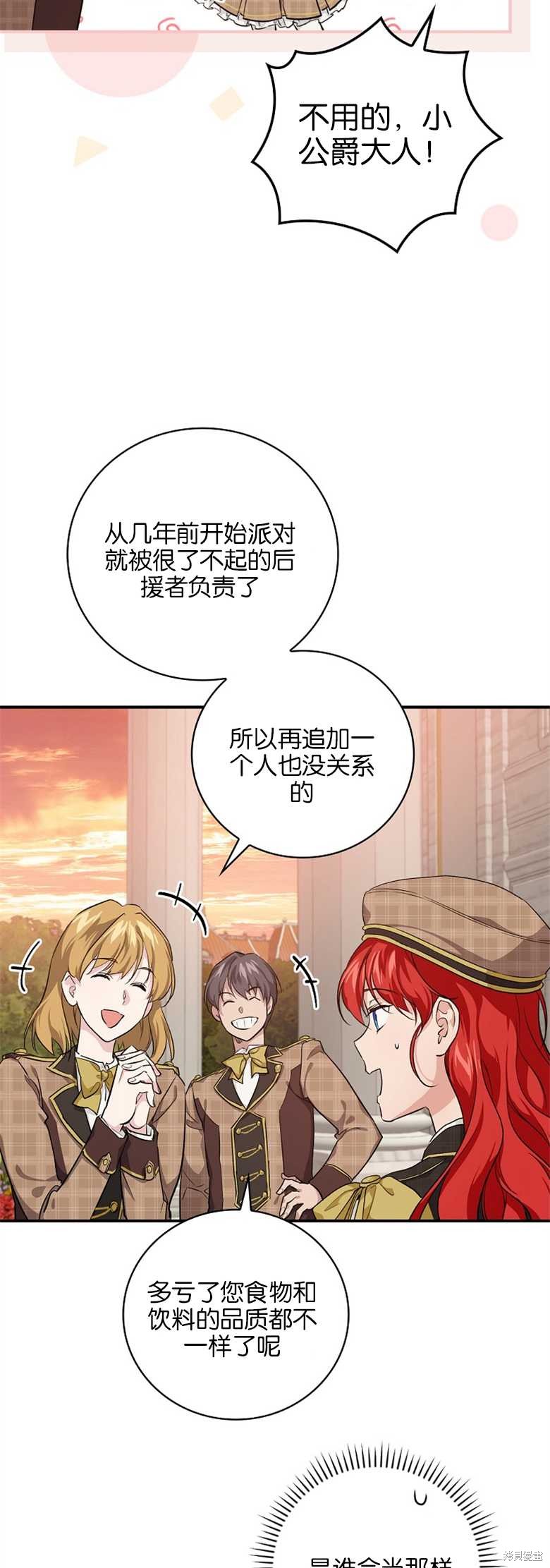 《哥哥太难找了怎么办》第35话 第12页
