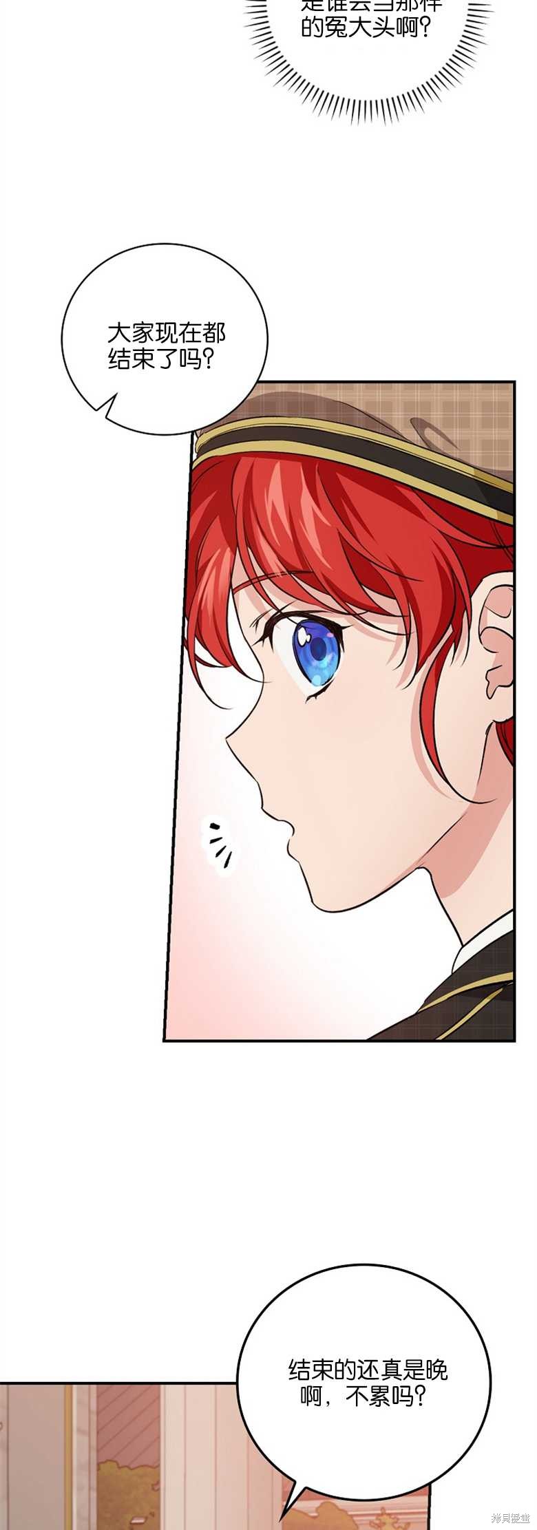 《哥哥太难找了怎么办》第35话 第13页