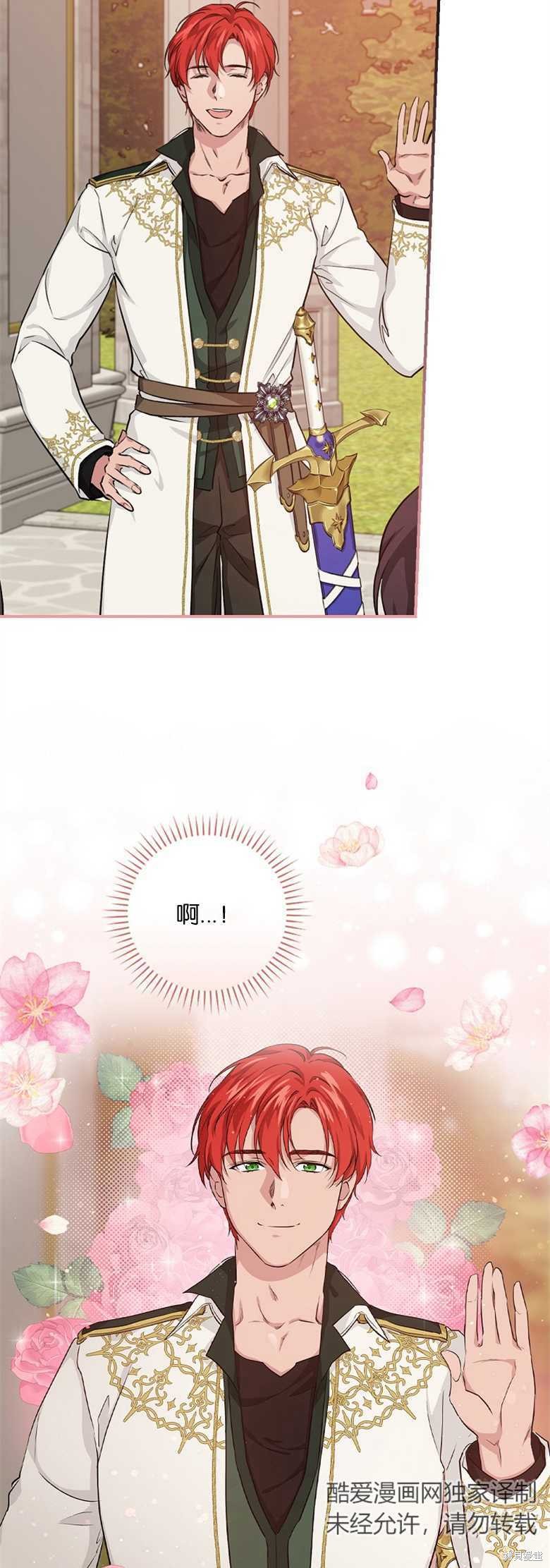 《哥哥太难找了怎么办》第35话 第14页