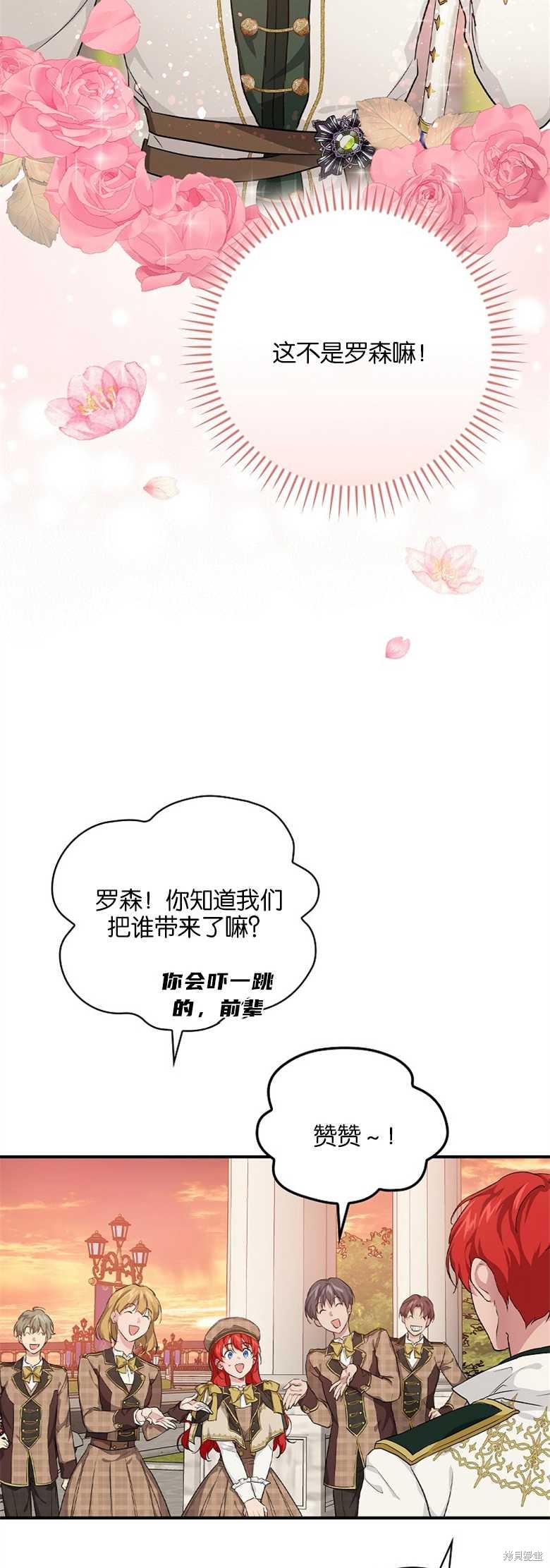 《哥哥太难找了怎么办》第35话 第15页