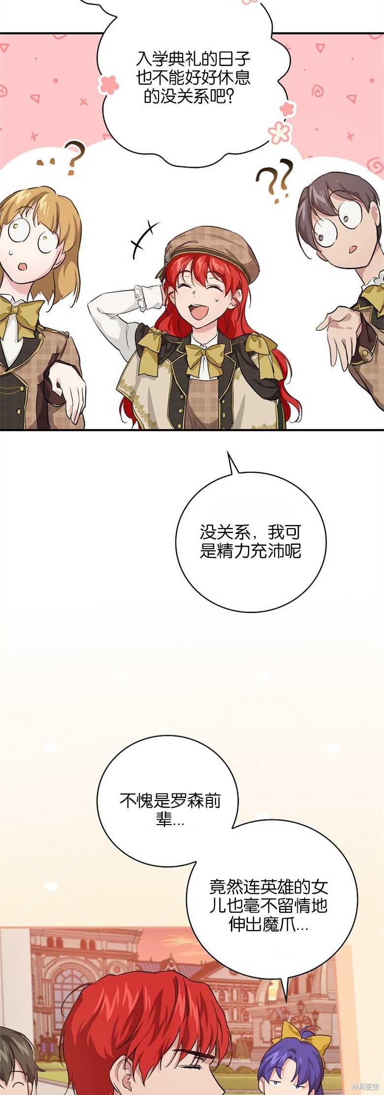 《哥哥太难找了怎么办》第35话 第17页