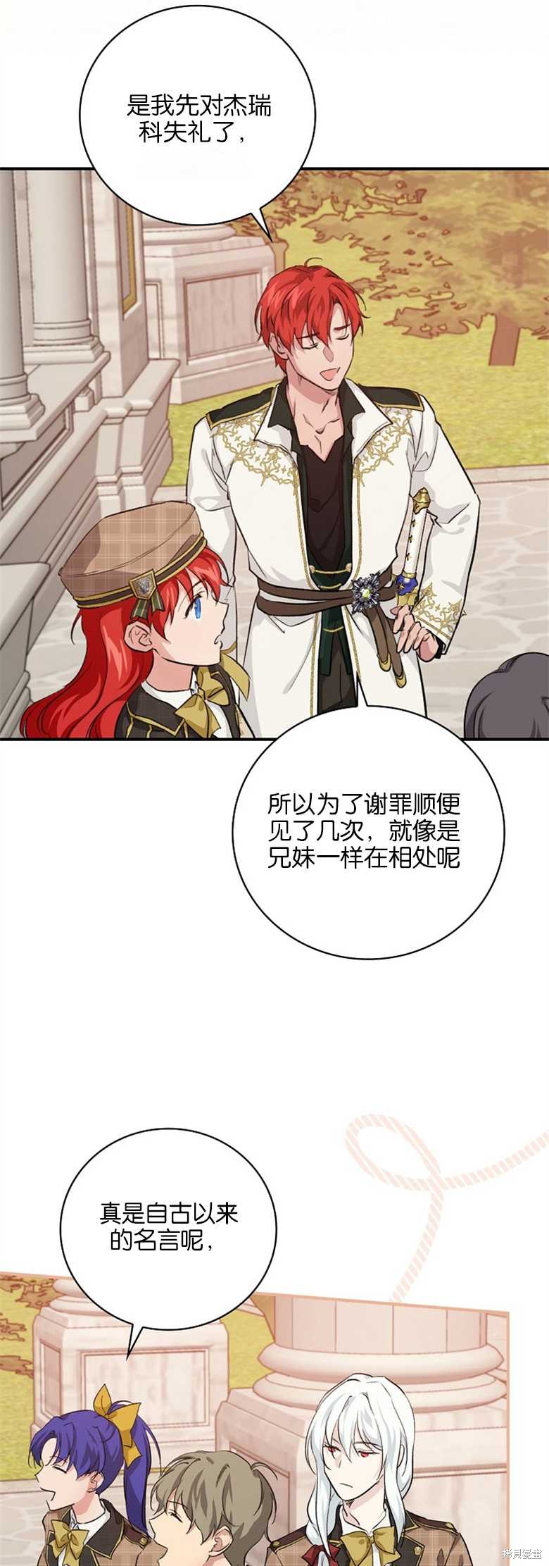 《哥哥太难找了怎么办》第35话 第19页