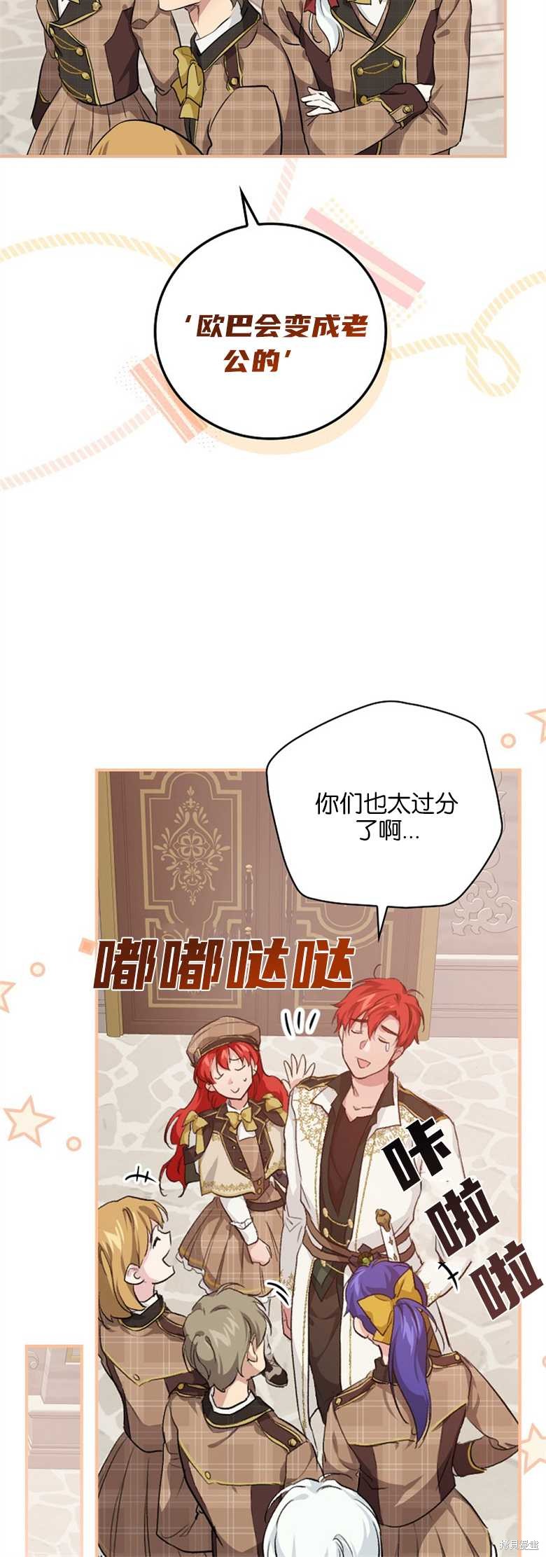 《哥哥太难找了怎么办》第35话 第20页
