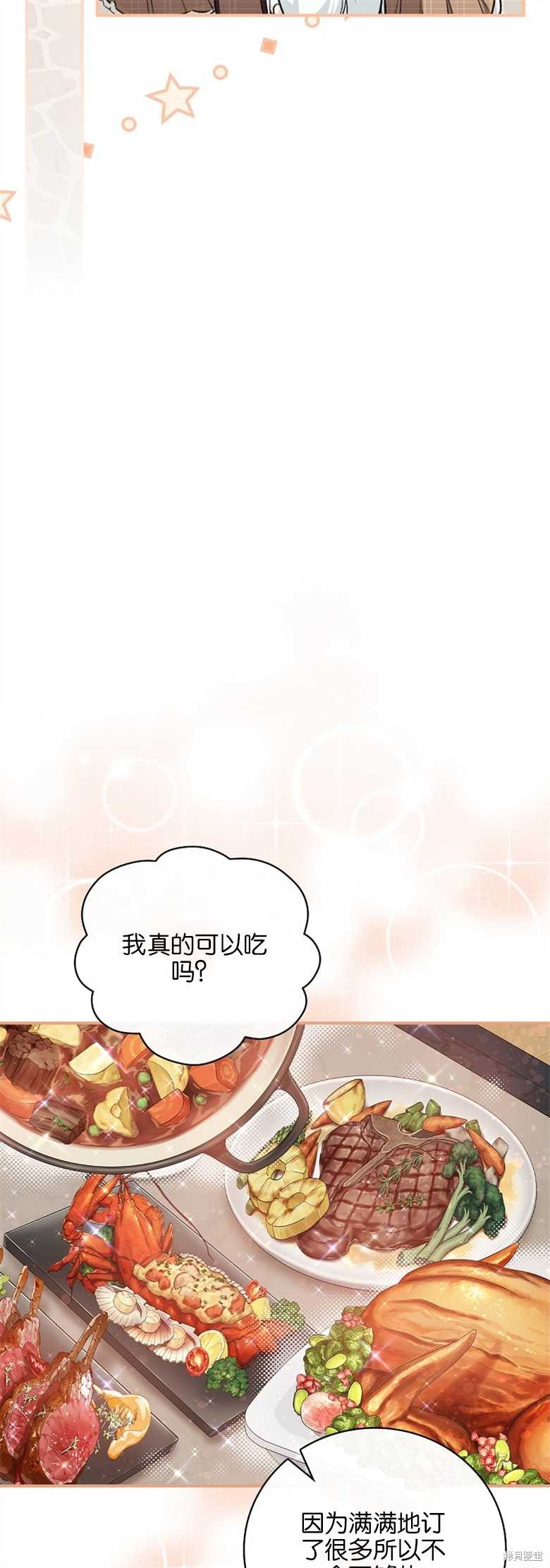 《哥哥太难找了怎么办》第35话 第21页