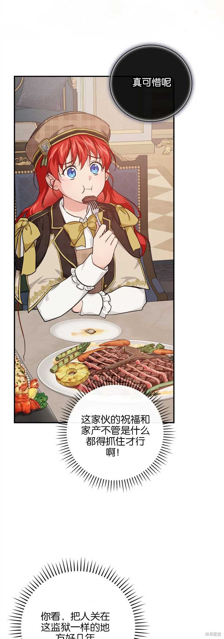 《哥哥太难找了怎么办》第35话 第25页