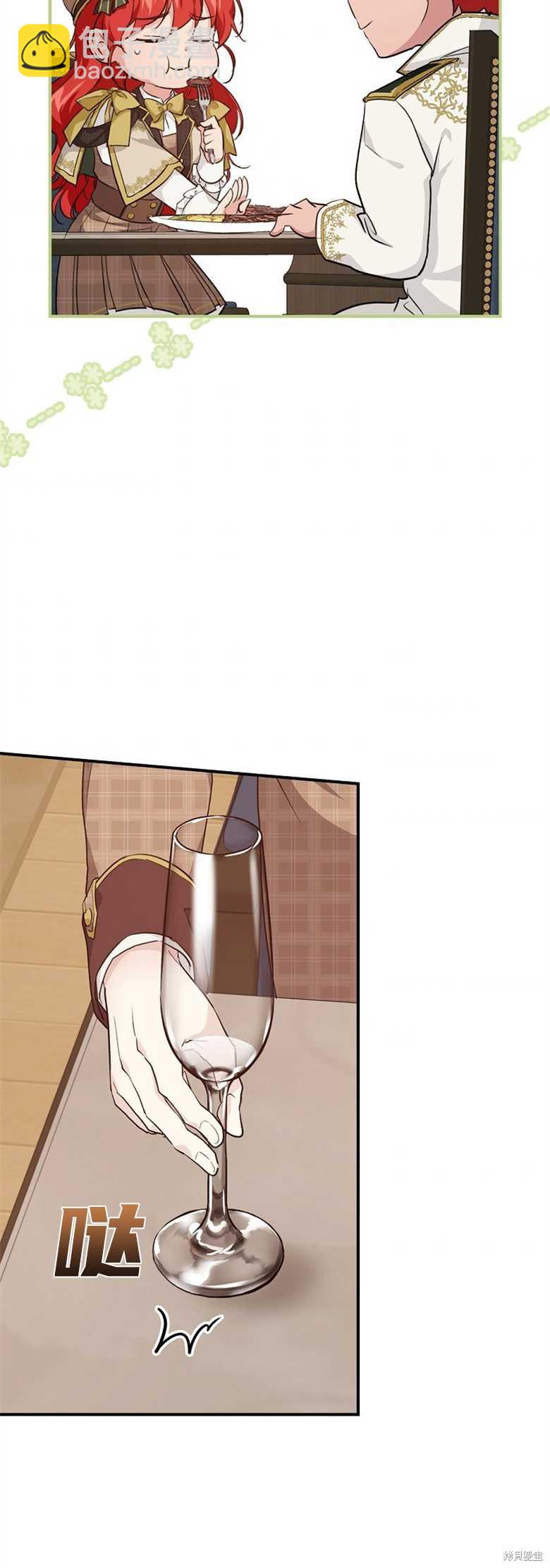 《哥哥太难找了怎么办》第35话 第27页