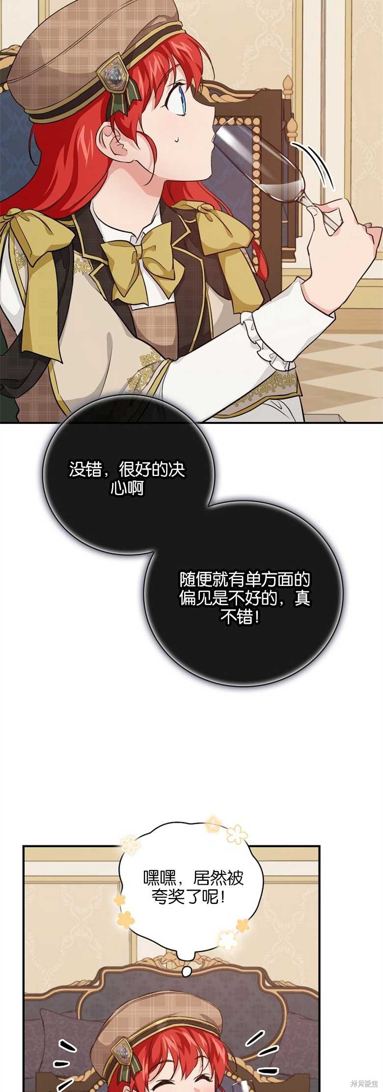 《哥哥太难找了怎么办》第35话 第32页