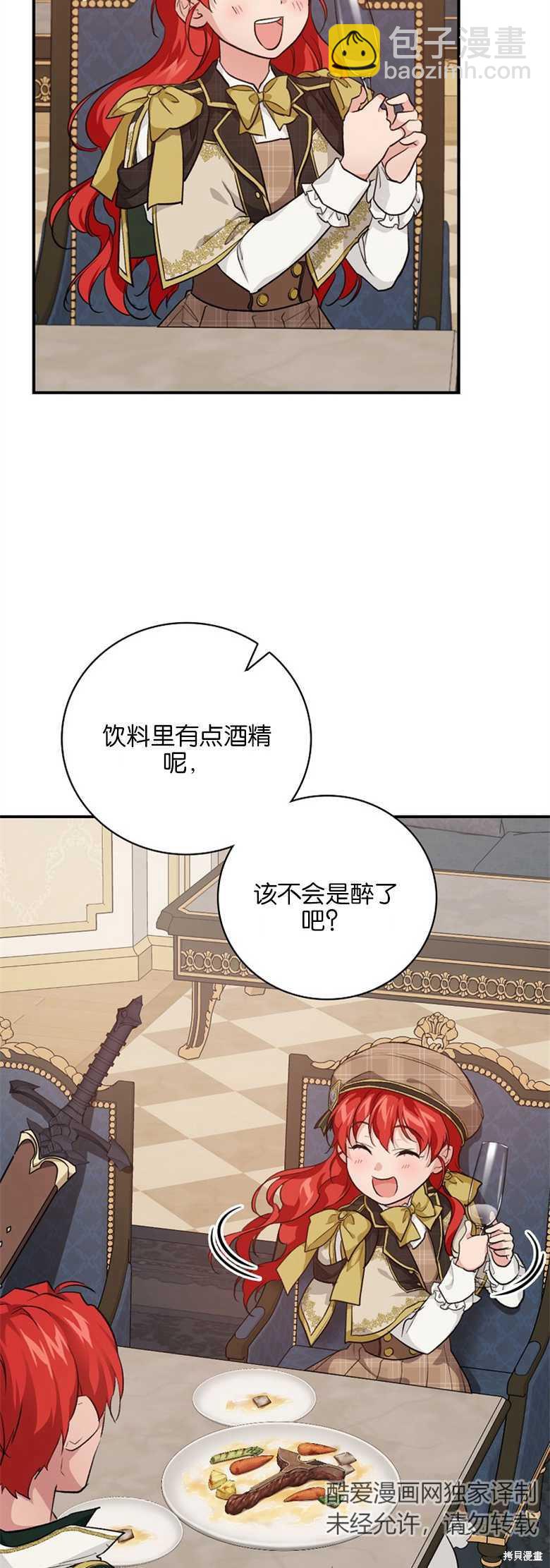 《哥哥太难找了怎么办》第35话 第33页