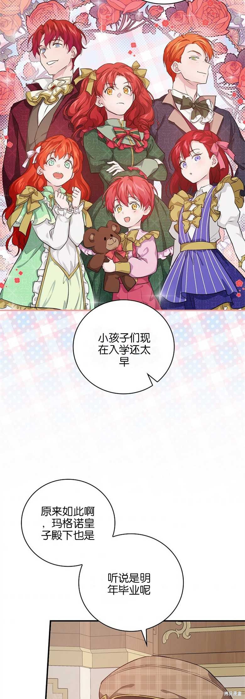 《哥哥太难找了怎么办》第35话 第36页