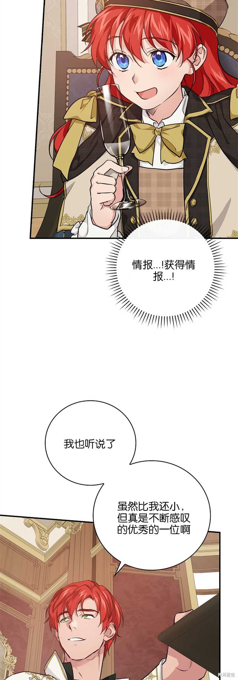 《哥哥太难找了怎么办》第35话 第37页