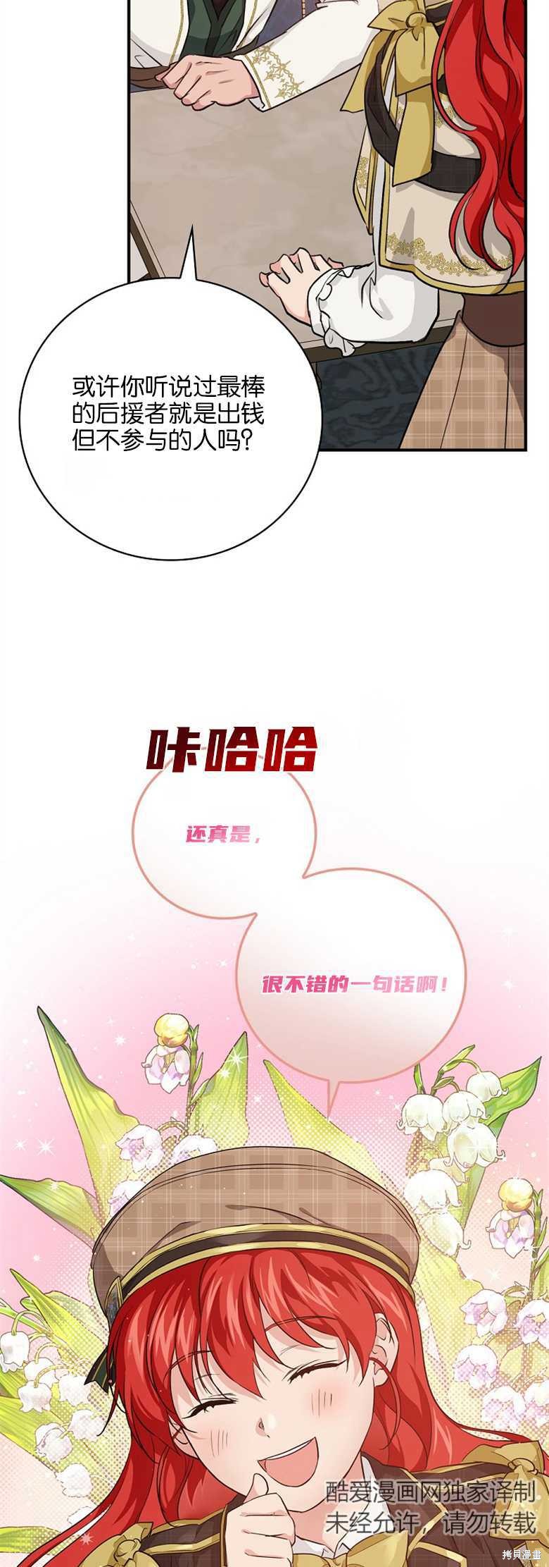 《哥哥太难找了怎么办》第35话 第42页
