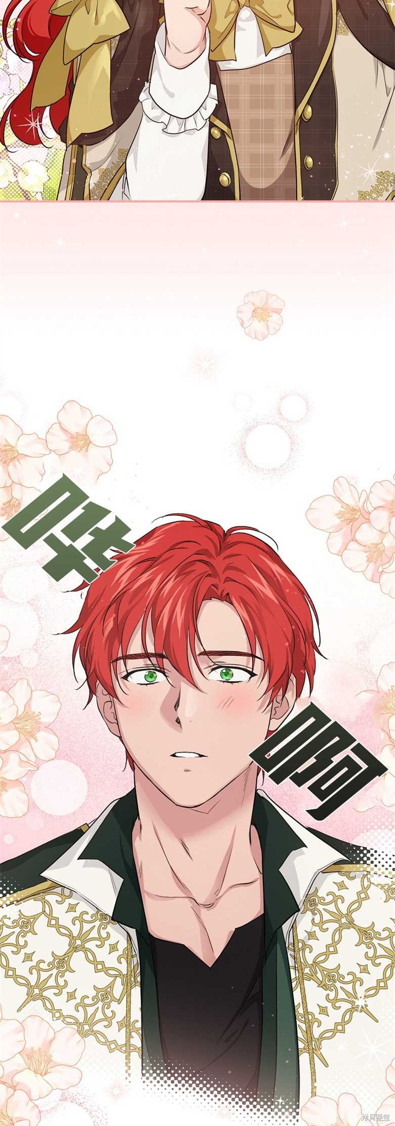 《哥哥太难找了怎么办》第35话 第43页