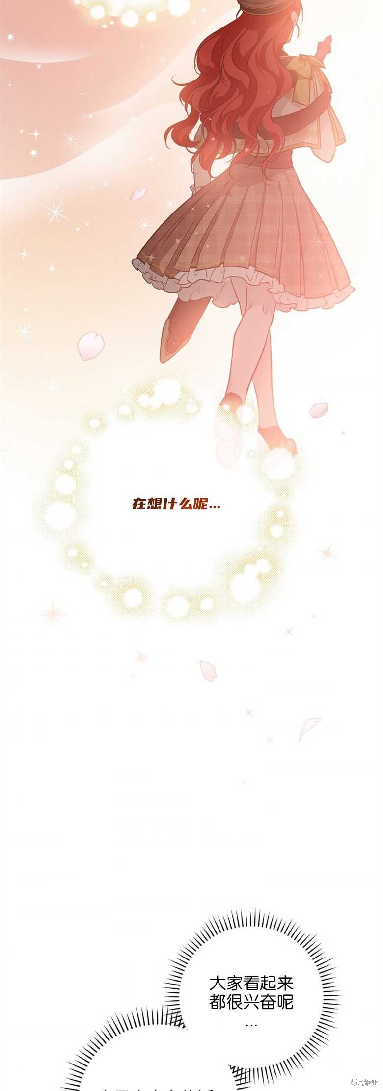 《哥哥太难找了怎么办》第35话 第45页