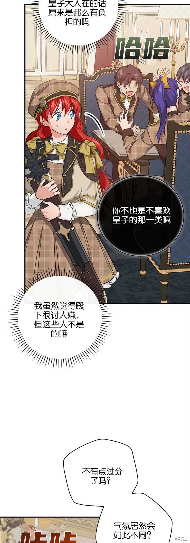 《哥哥太难找了怎么办》第35话 第46页