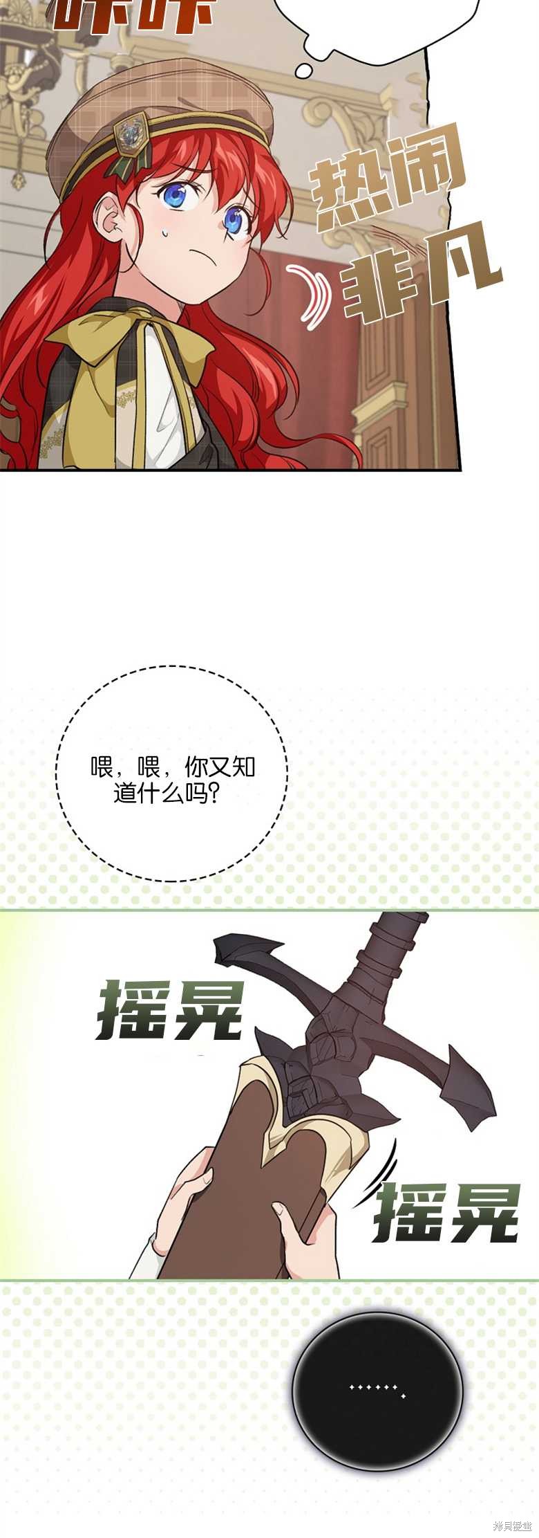 《哥哥太难找了怎么办》第35话 第47页