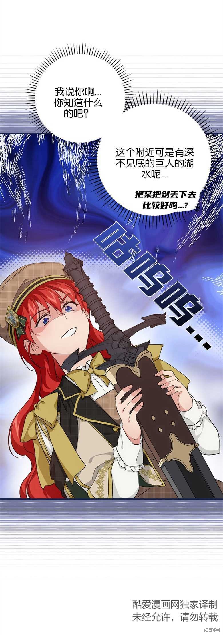 《哥哥太难找了怎么办》第35话 第48页
