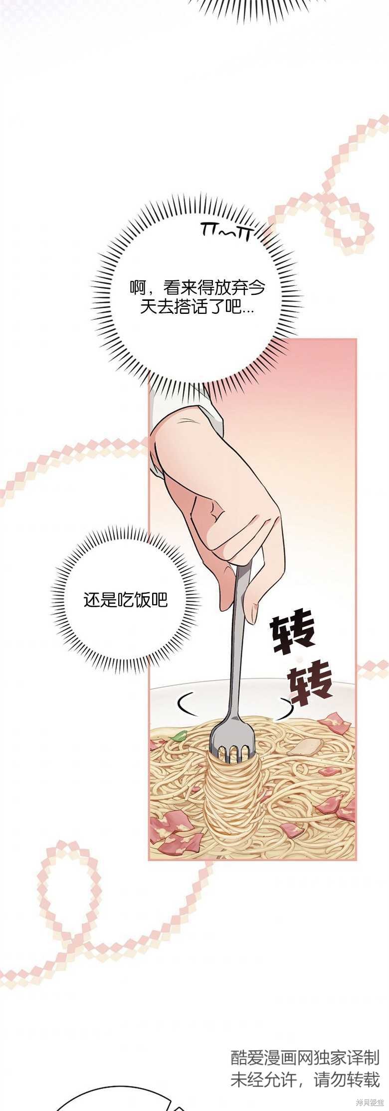 《哥哥太难找了怎么办》第35话 第4页