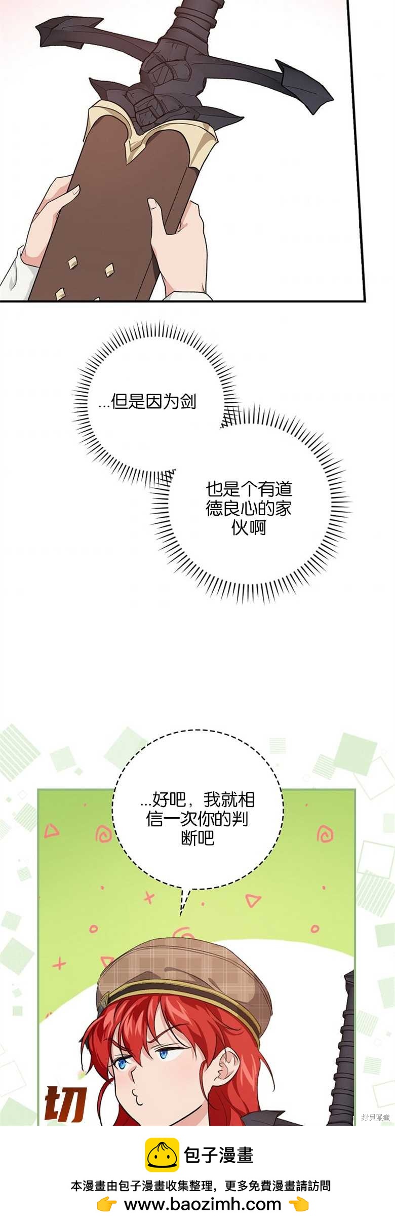 《哥哥太难找了怎么办》第35话 第50页