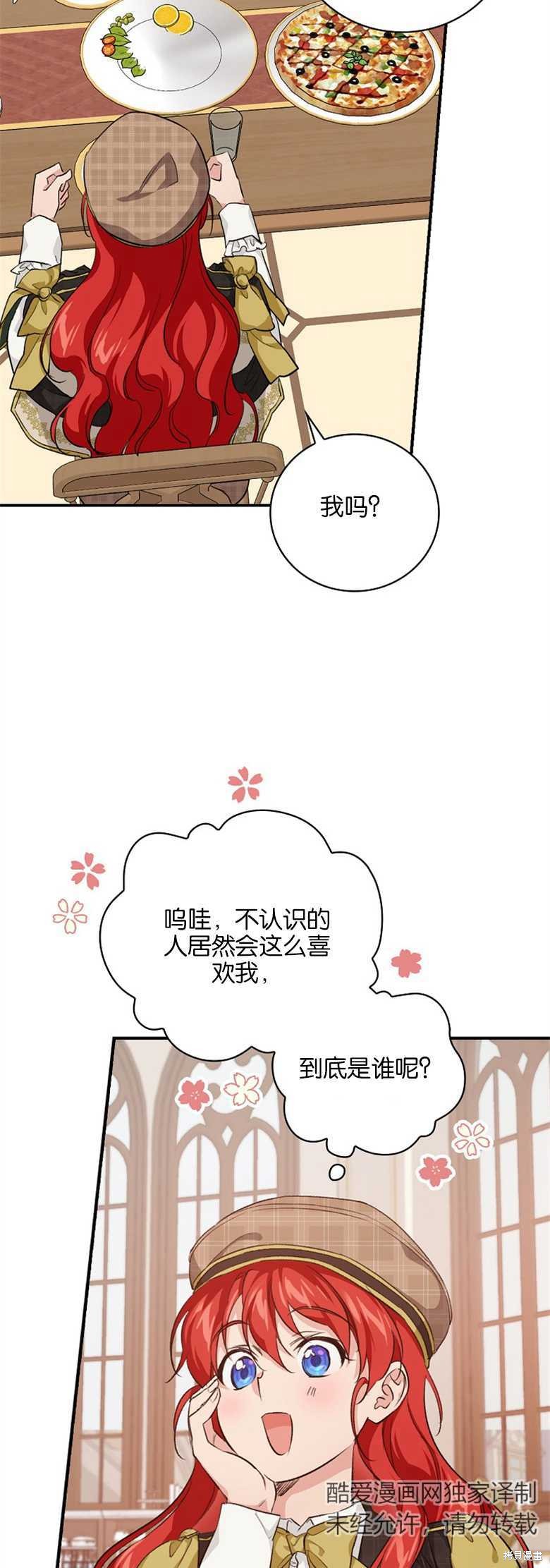 《哥哥太难找了怎么办》第35话 第7页