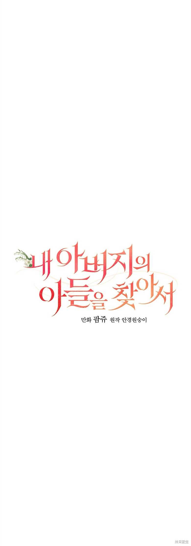 《哥哥太难找了怎么办》第35话 第9页