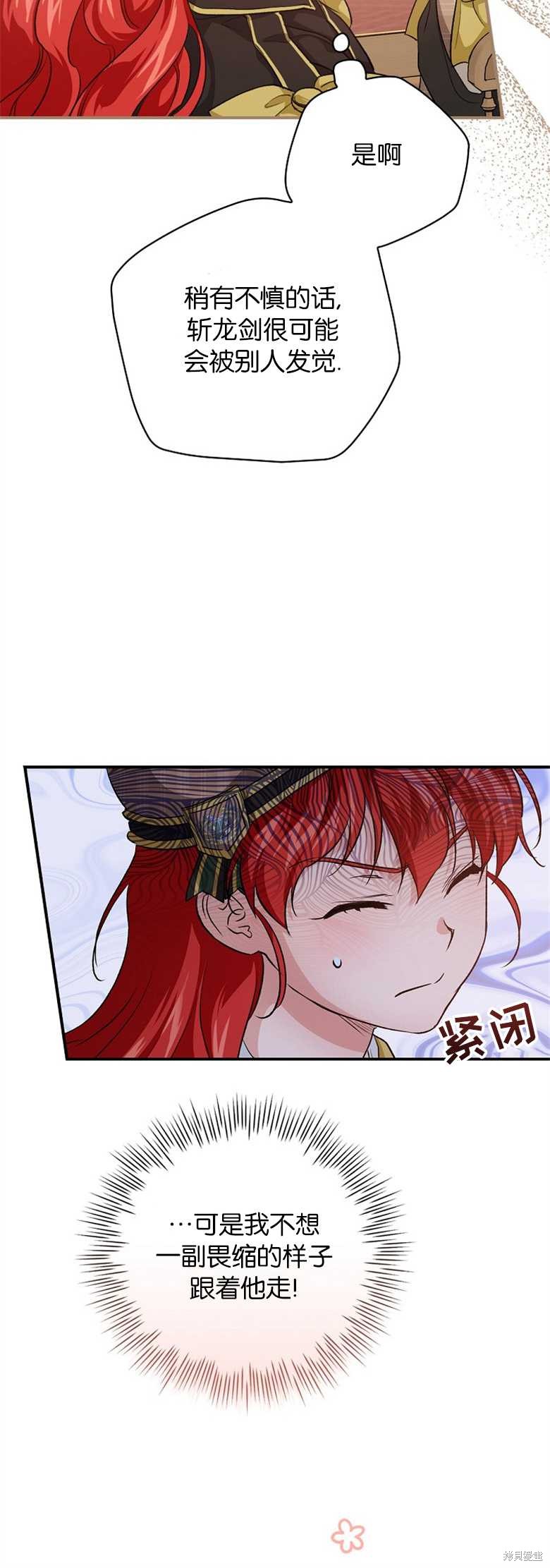 《哥哥太难找了怎么办》第34话 第10页