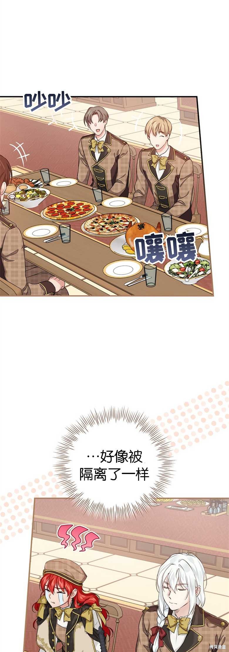 《哥哥太难找了怎么办》第34话 第13页