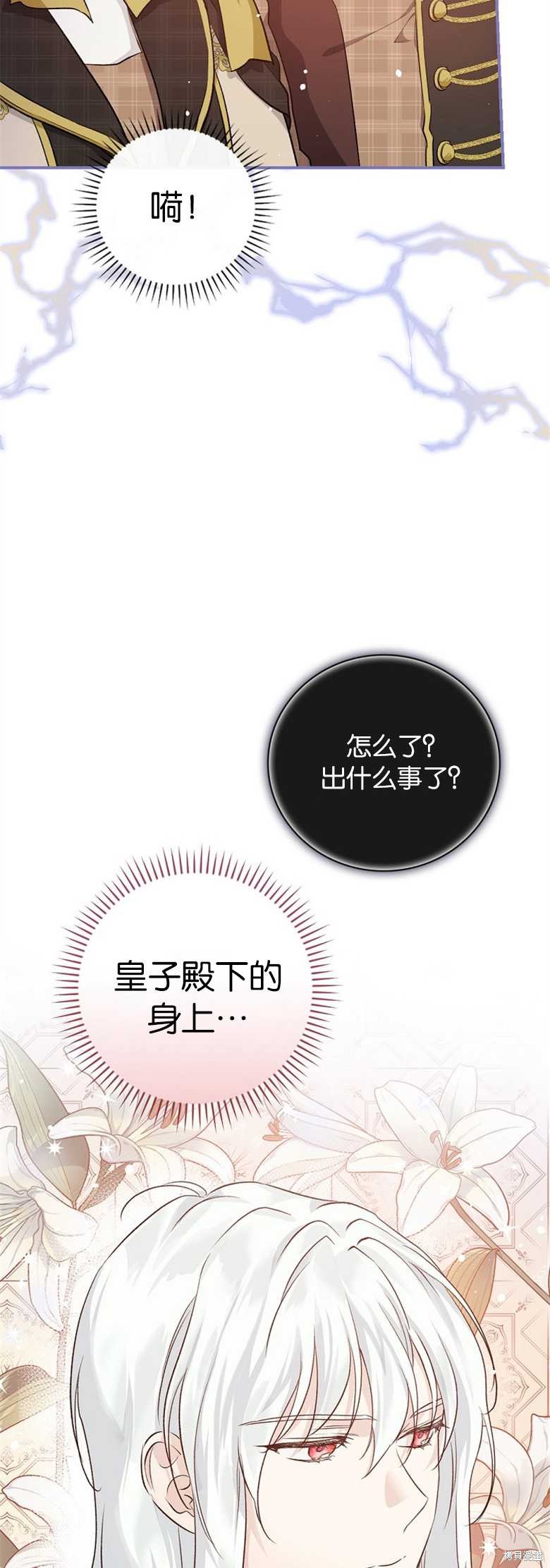 《哥哥太难找了怎么办》第34话 第15页