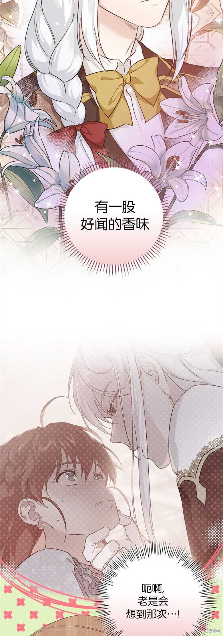《哥哥太难找了怎么办》第34话 第16页