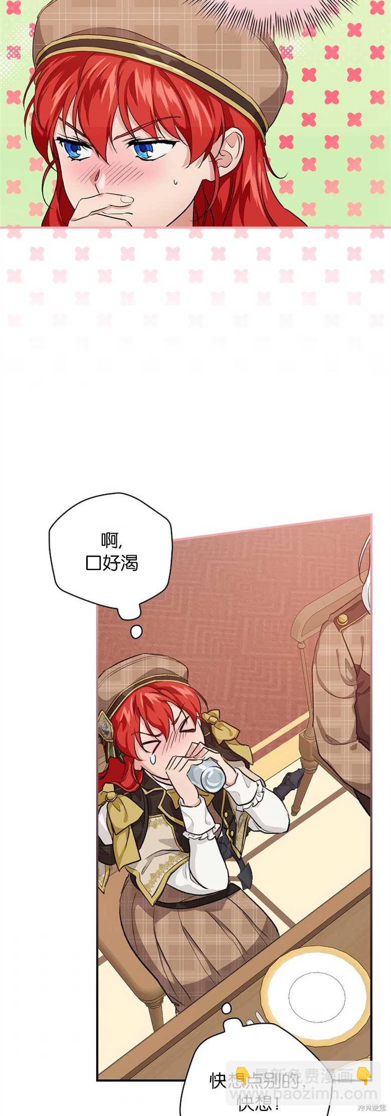 《哥哥太难找了怎么办》第34话 第17页
