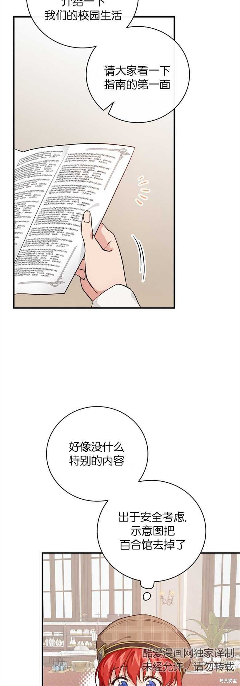 《哥哥太难找了怎么办》第34话 第20页