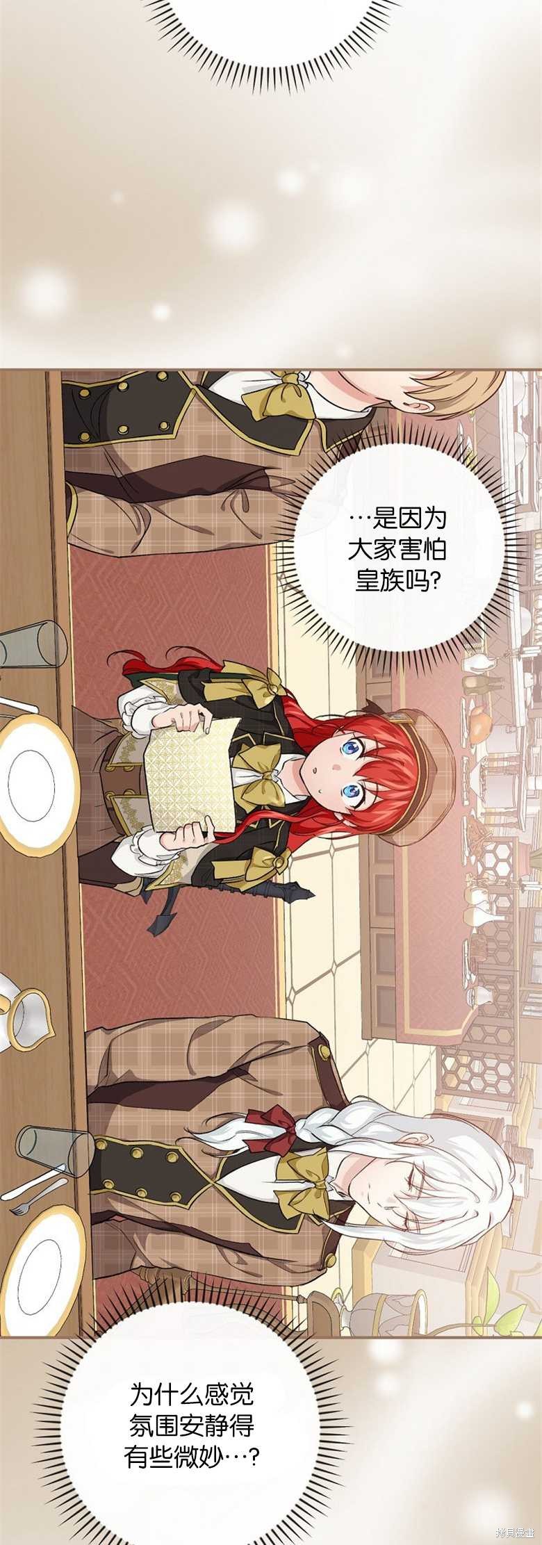 《哥哥太难找了怎么办》第34话 第22页