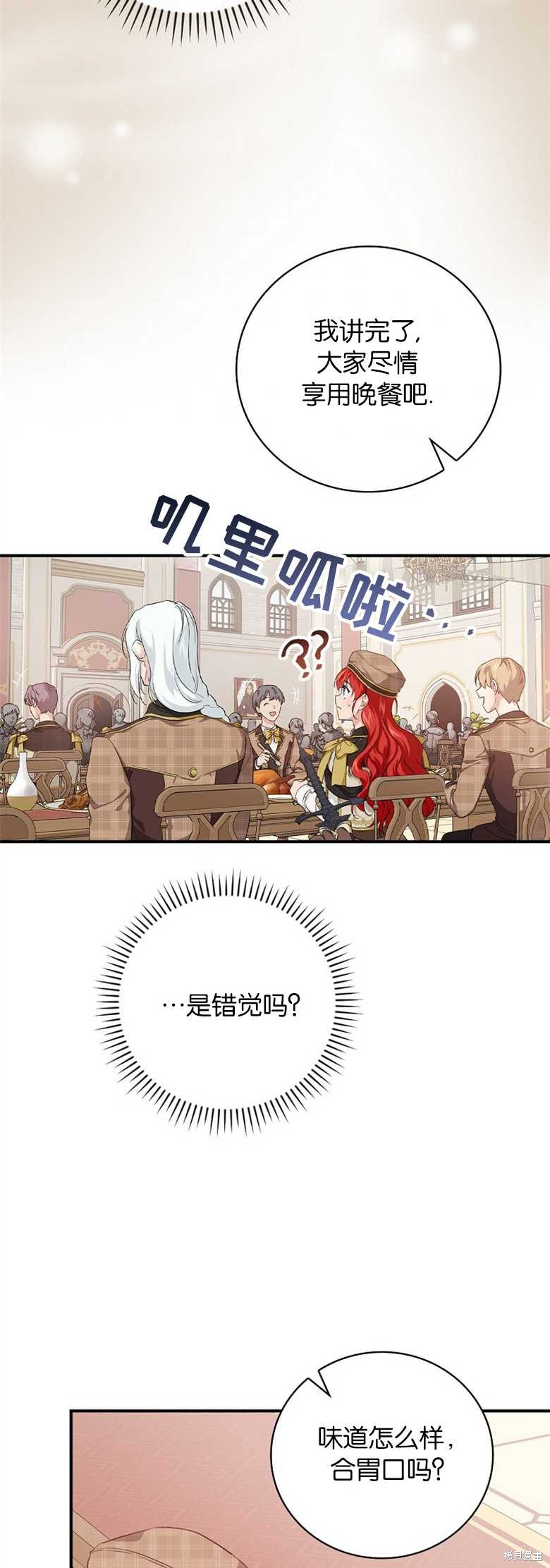 《哥哥太难找了怎么办》第34话 第23页