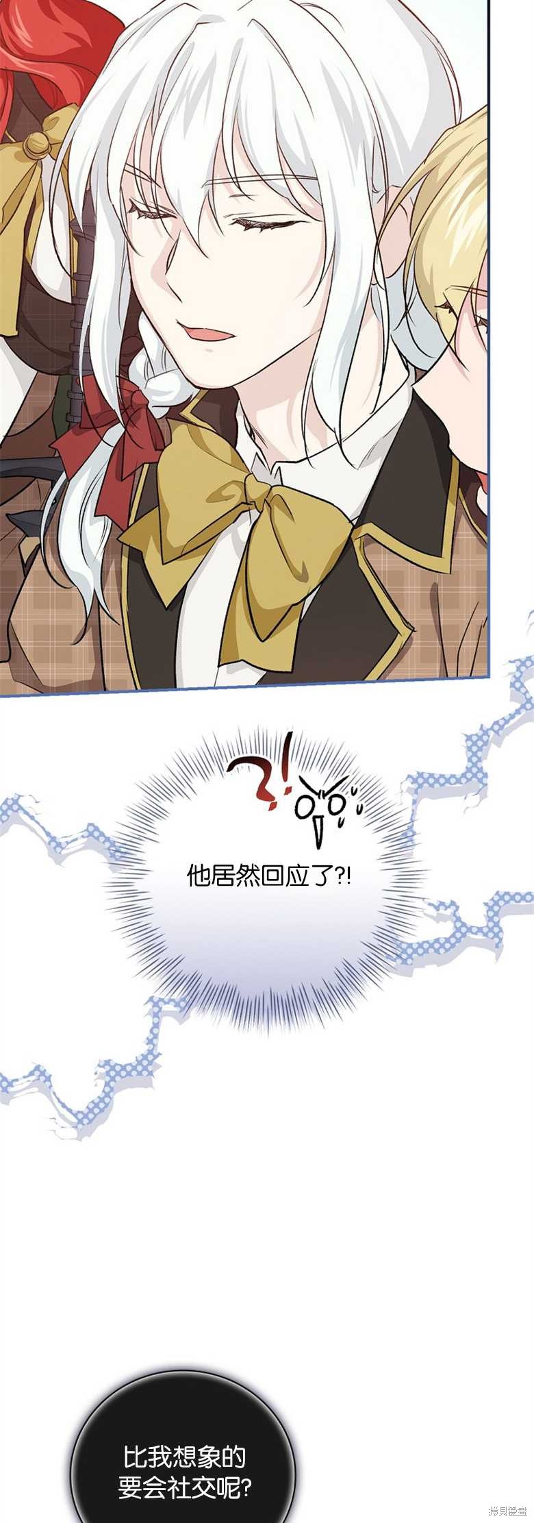 《哥哥太难找了怎么办》第34话 第25页