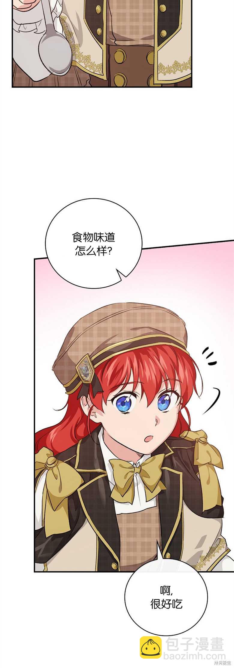 《哥哥太难找了怎么办》第34话 第29页