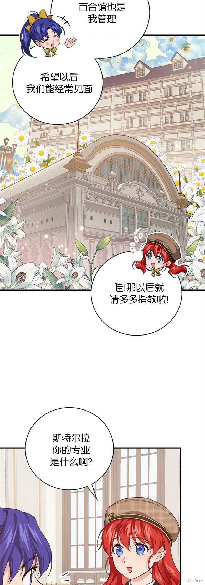 《哥哥太难找了怎么办》第34话 第34页
